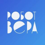 Робот Вера